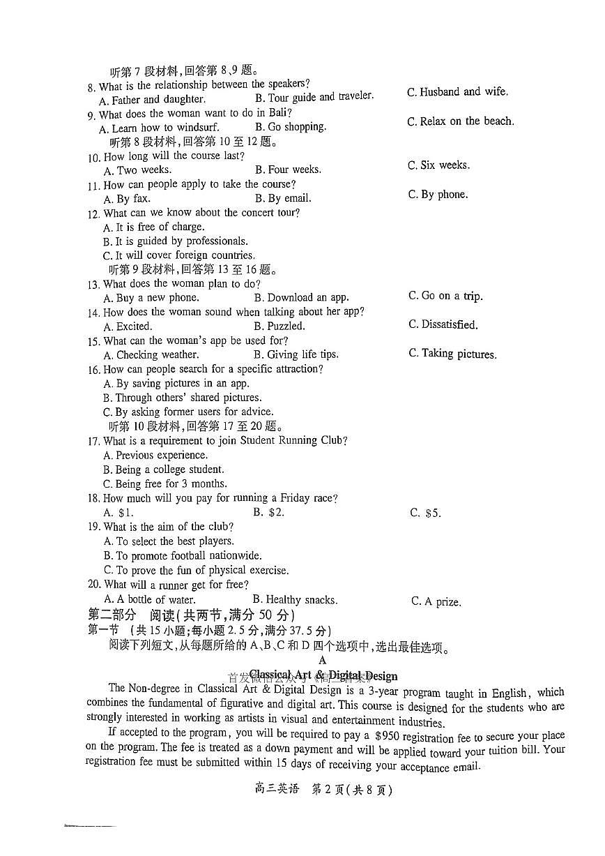 英语第2页