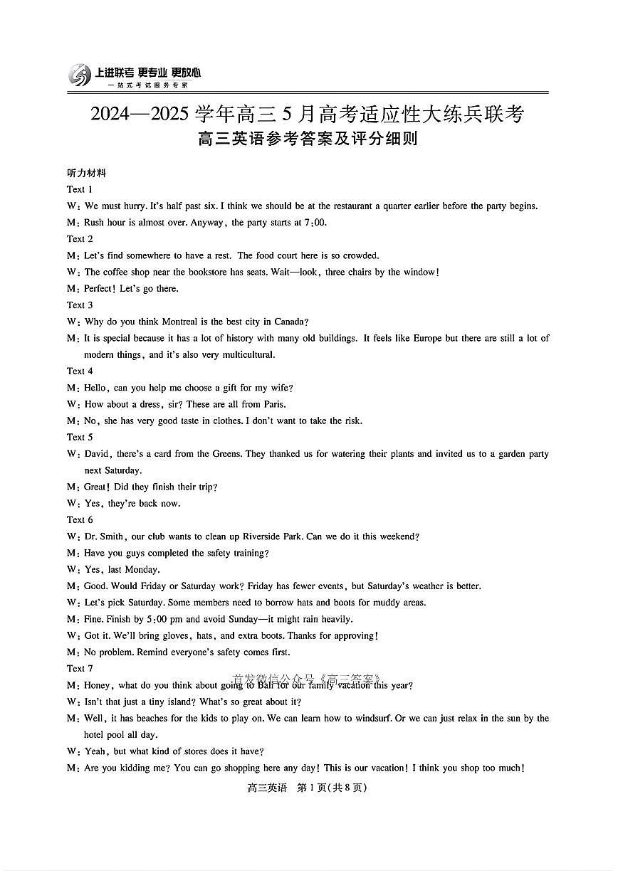 英语答案第1页