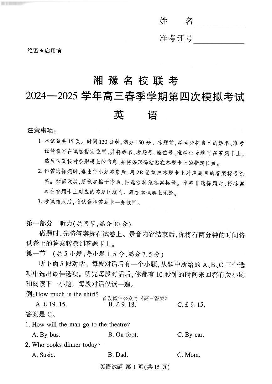 英语第1页