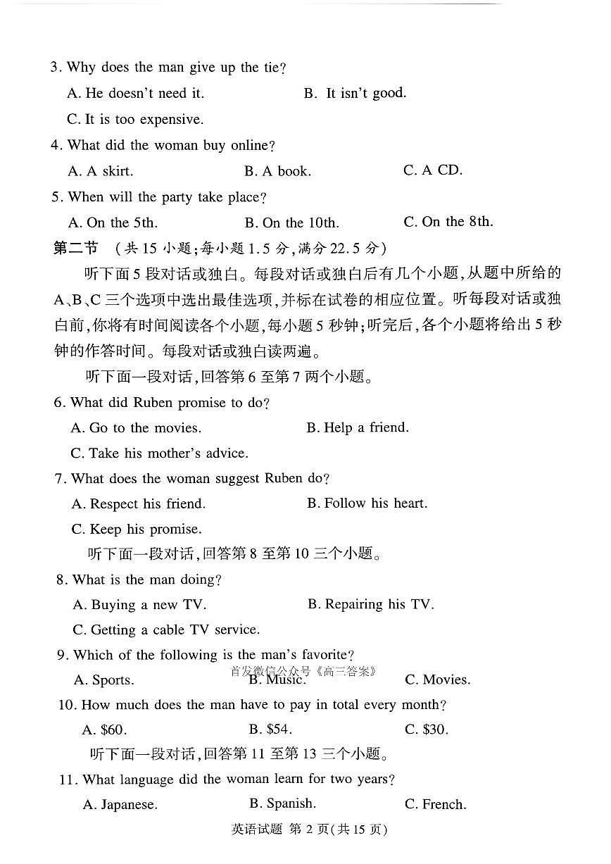 英语第2页