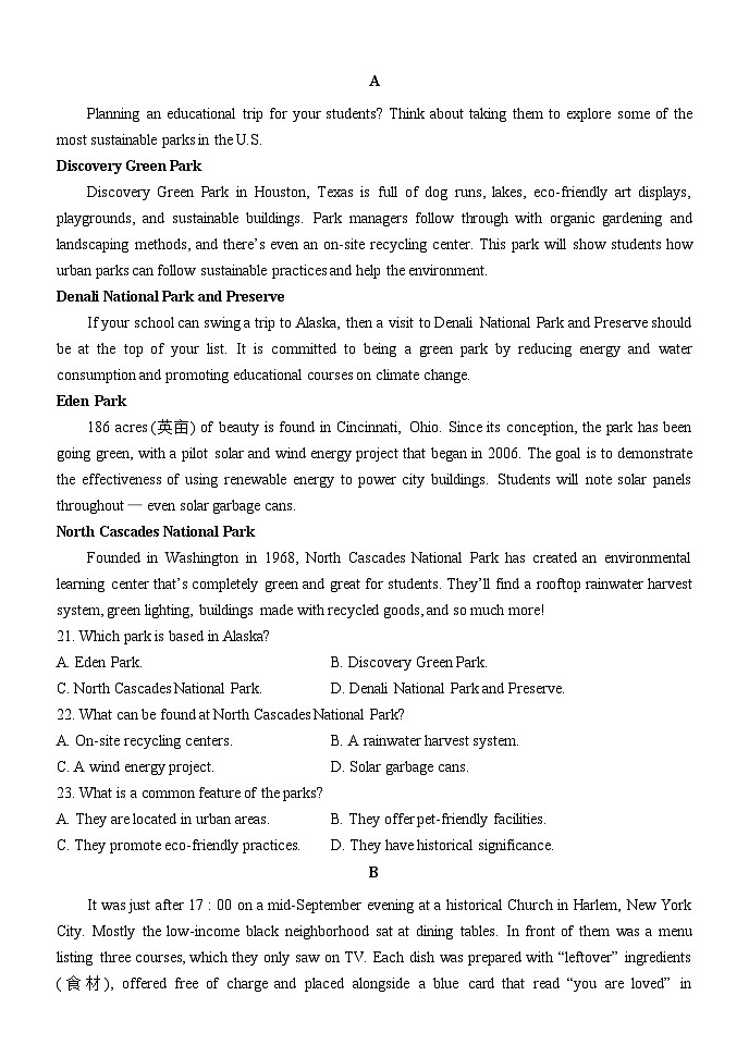 英语-河南省实验中学2024-2025学年高考第四次模拟考试试题及答案第3页