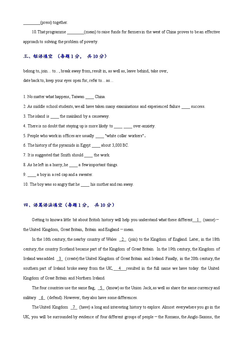专题04(原题版)必修第二册Unit 4 History And Traditions -2024年高考英语一轮复习考点通关卷（新人教版新高考）-A4第2页