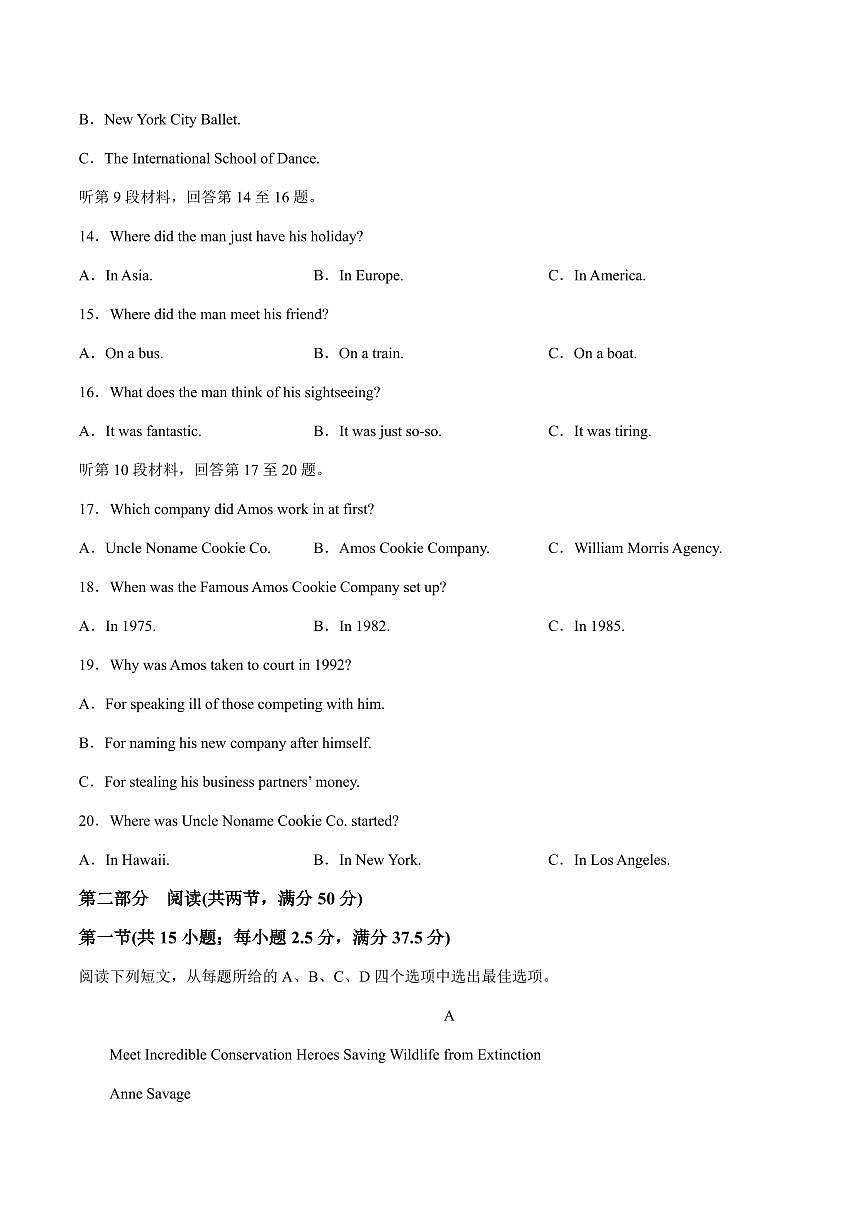 辽宁省实验中学2025届高三下学期第四次模拟考试英语试卷（含答案）第3页