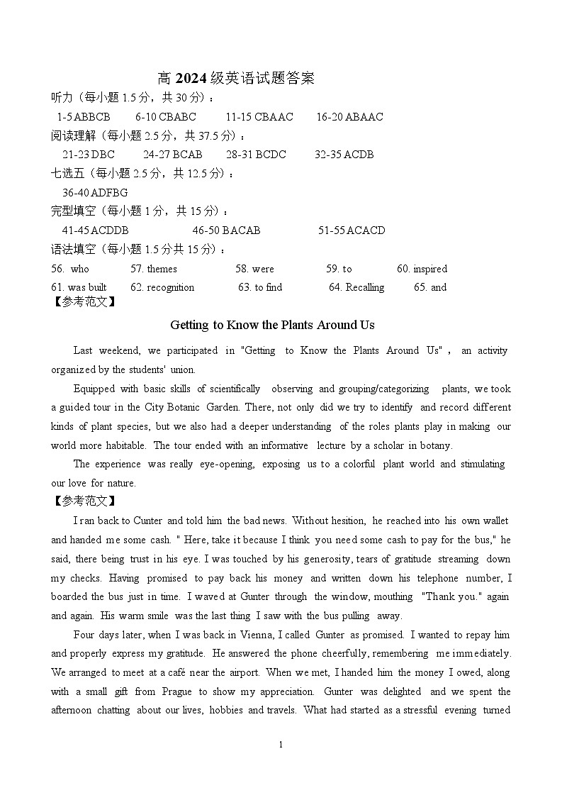 答案第1页