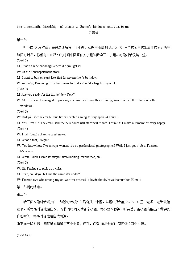 答案第2页