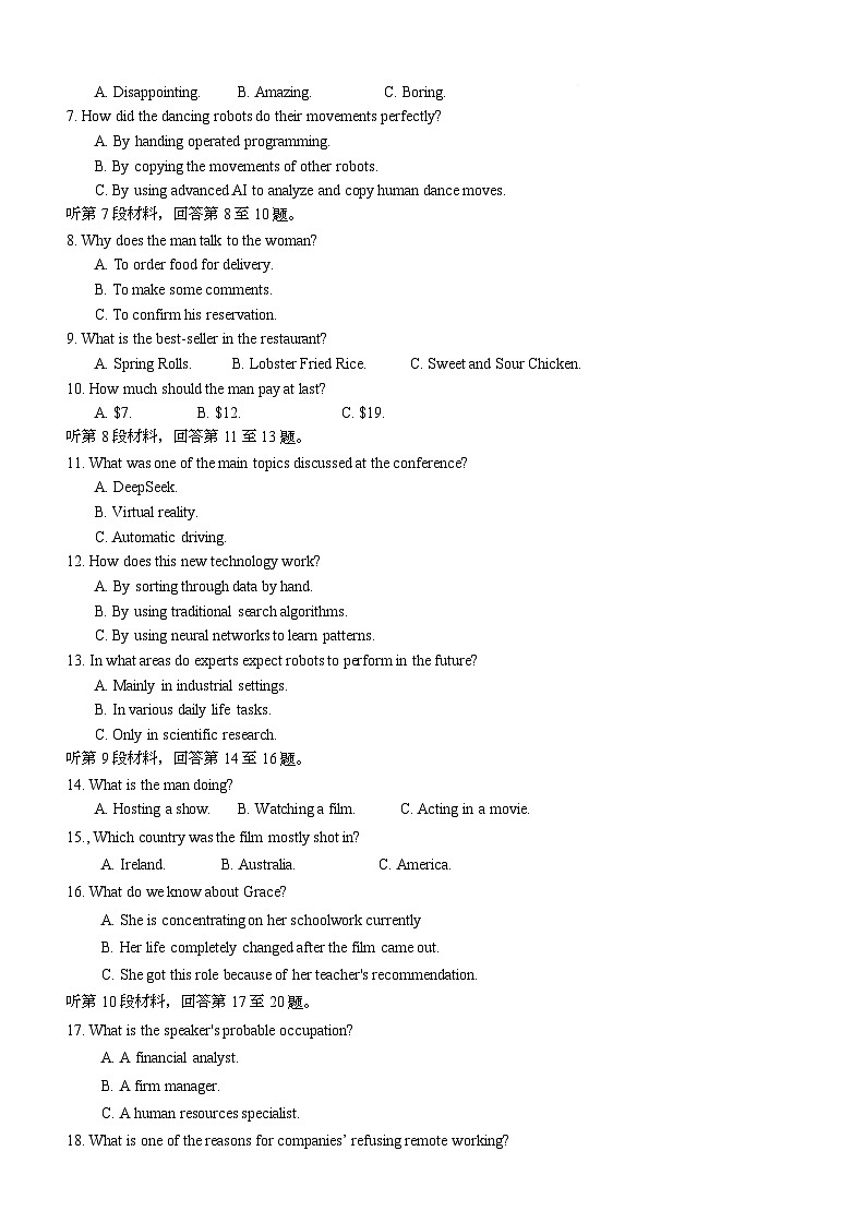  2025届湖南省长沙市湖南师范大学附属中学高考模拟试卷（三）英语试卷及答案第2页