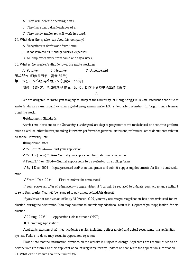  2025届湖南省长沙市湖南师范大学附属中学高考模拟试卷（三）英语试卷及答案第3页