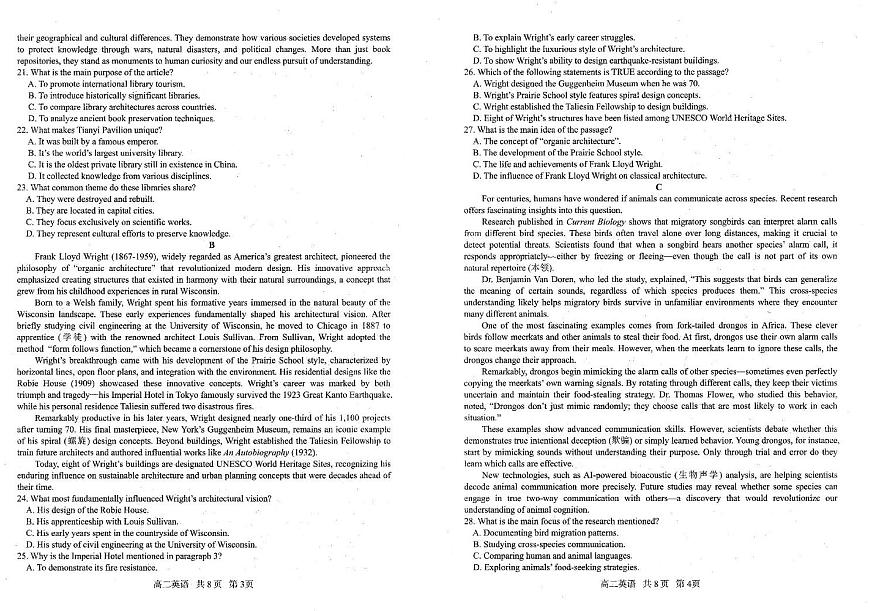 辽宁省重点中学协作校2024-2025学年高二下学期期中英语试卷+答案第2页