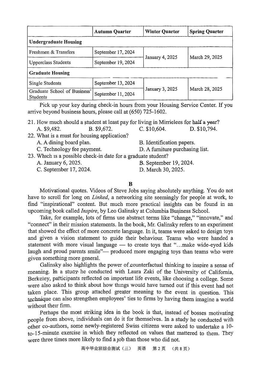 2025届广东省广州市天河区普通高中毕业班综合测试(三) 英语试题（高考模拟）第2页