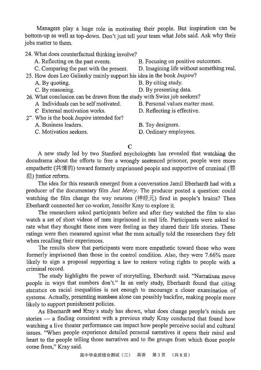 2025届广东省广州市天河区普通高中毕业班综合测试(三) 英语试题（高考模拟）第3页