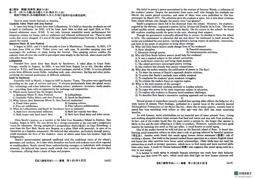 2025届贵州省六盘水市纽绅中学高三下学期演练考试（一）英语试题（高考模拟）第2页