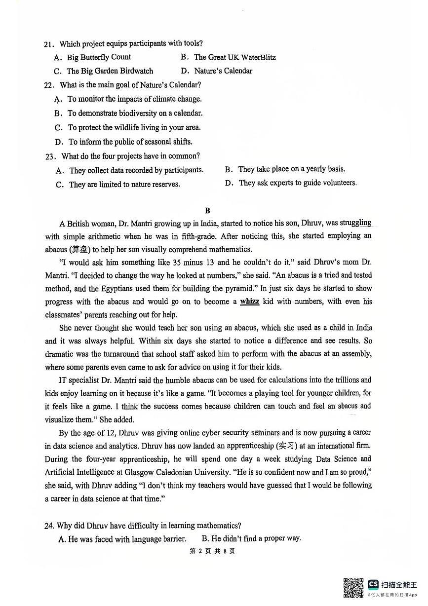 2025届广东省广州市广雅中学高三下学期三模考试英语试题（高考模拟）第2页