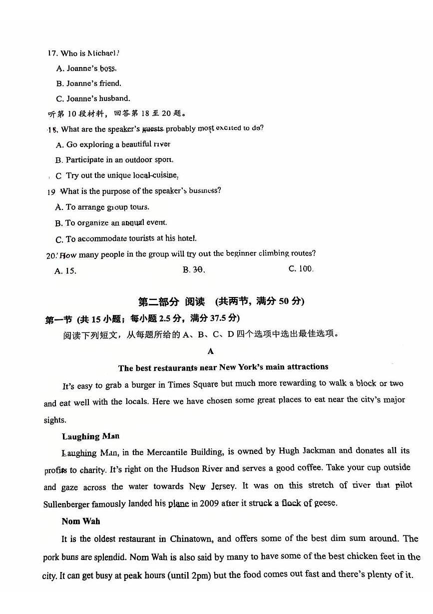 2025届江苏省南通基地大联考高三下学期模拟预测英语试题（高考模拟）第3页
