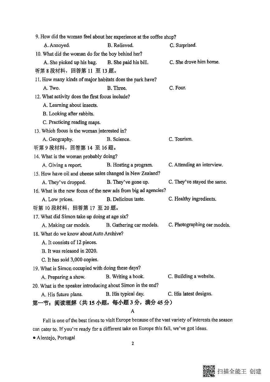 2025届山西大学附属中学高三下学期第十次模拟诊断英语试题（高考模拟）第2页