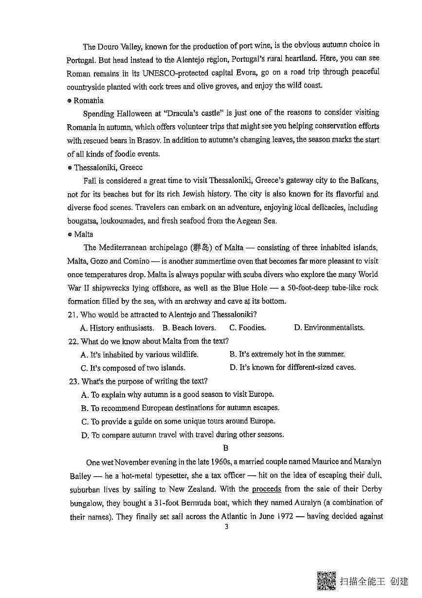 2025届山西大学附属中学高三下学期第十次模拟诊断英语试题（高考模拟）第3页