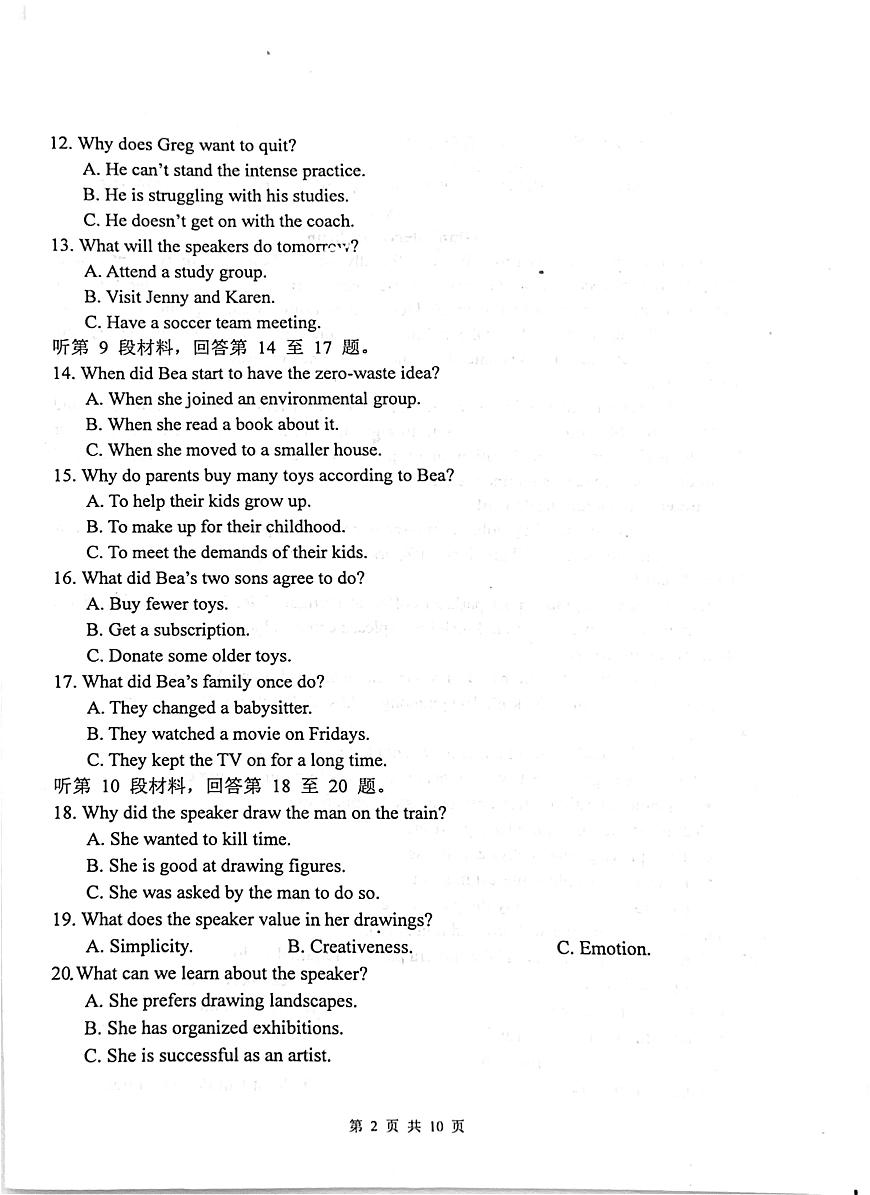 2025届四川省绵阳中学高三下学期适应性考试（一）英语试题（高考模拟）第2页