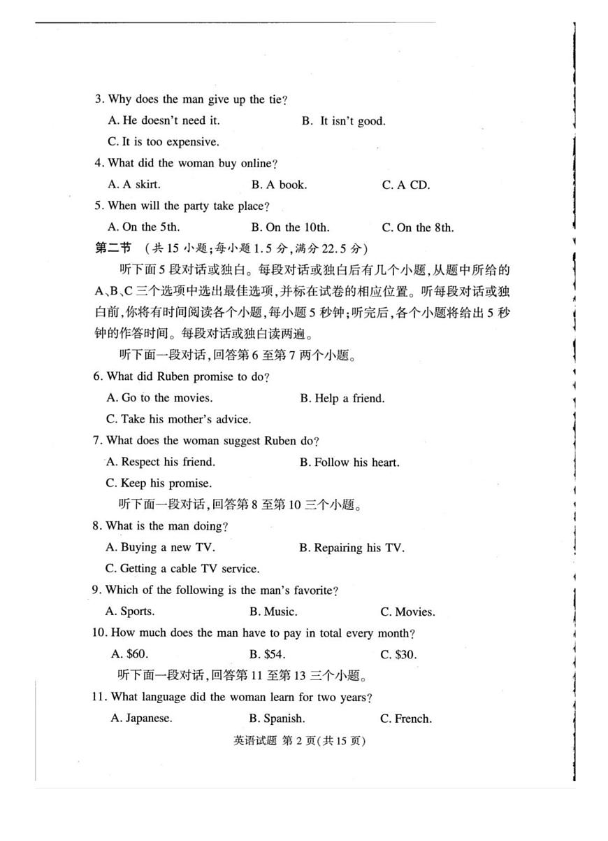 2025届湘豫名校联考高三下学期第四次模拟考试英语试卷（高考模拟）第2页