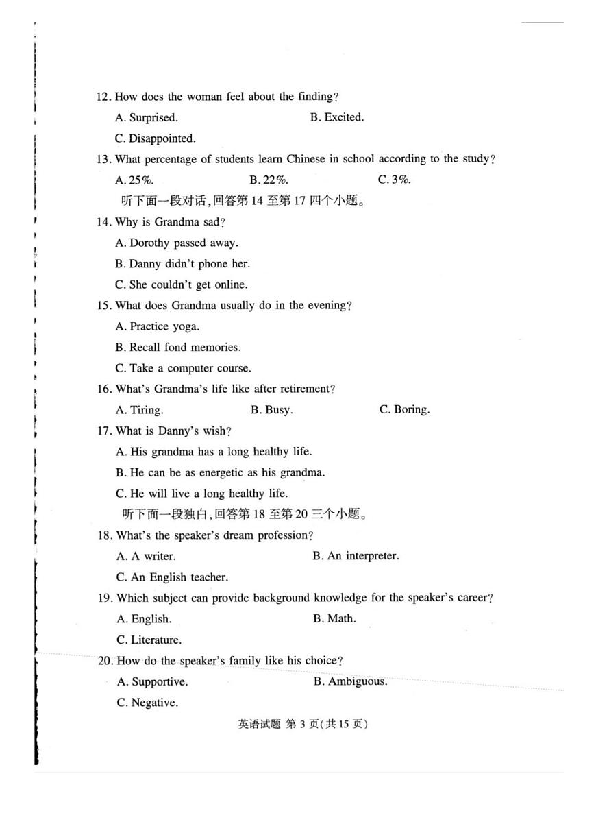 2025届湘豫名校联考高三下学期第四次模拟考试英语试卷（高考模拟）第3页