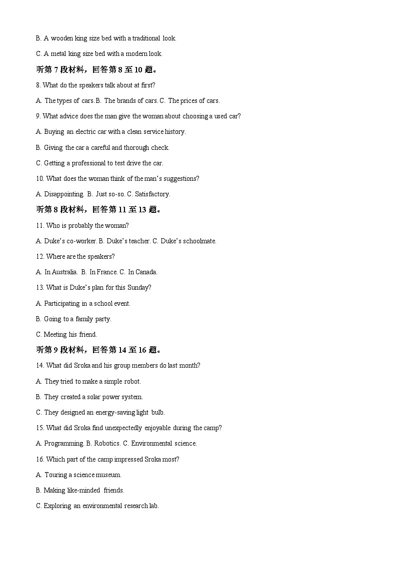 2025届宁夏回族自治区银川一中高三下学期三模英语试题（高考模拟）第2页