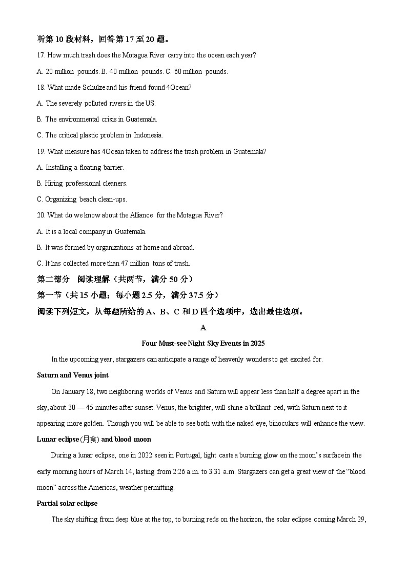 2025届宁夏回族自治区银川一中高三下学期三模英语试题（高考模拟）第3页