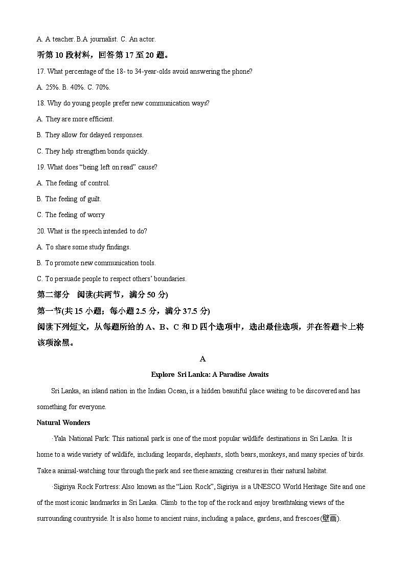 2025届湖南省长沙市高三下学期最后一卷英语试题（高考模拟）第3页