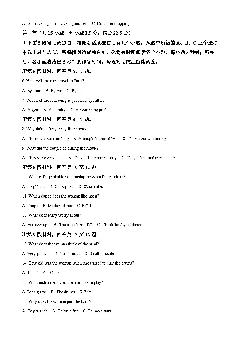 2025届山西省高三下学期三模（押题卷） 英语试题（高考模拟）第2页