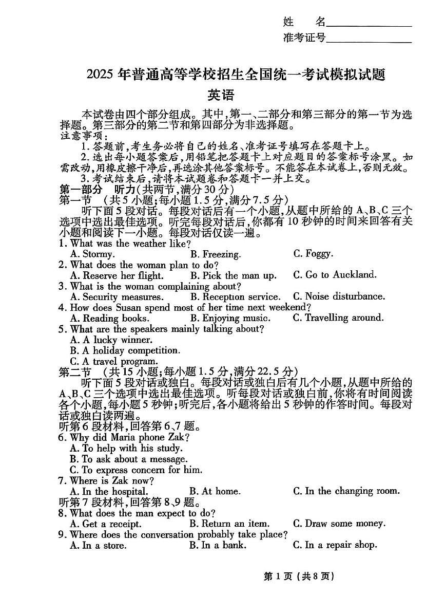 英语第1页