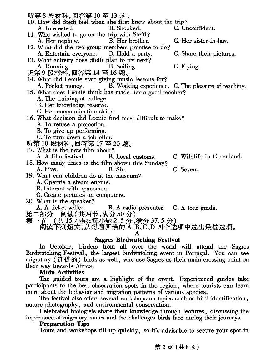 英语第2页