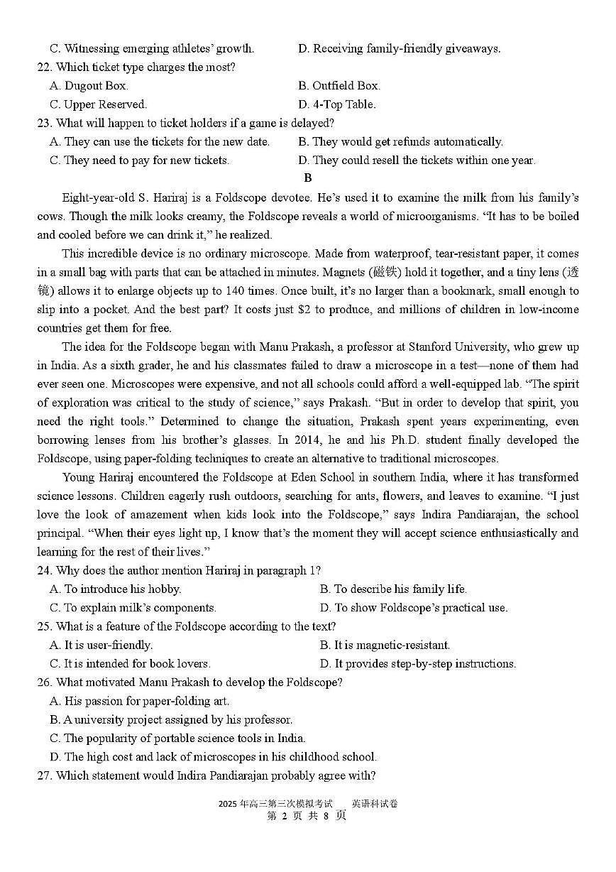 2025年高三第三次模拟考试英语试卷第2页