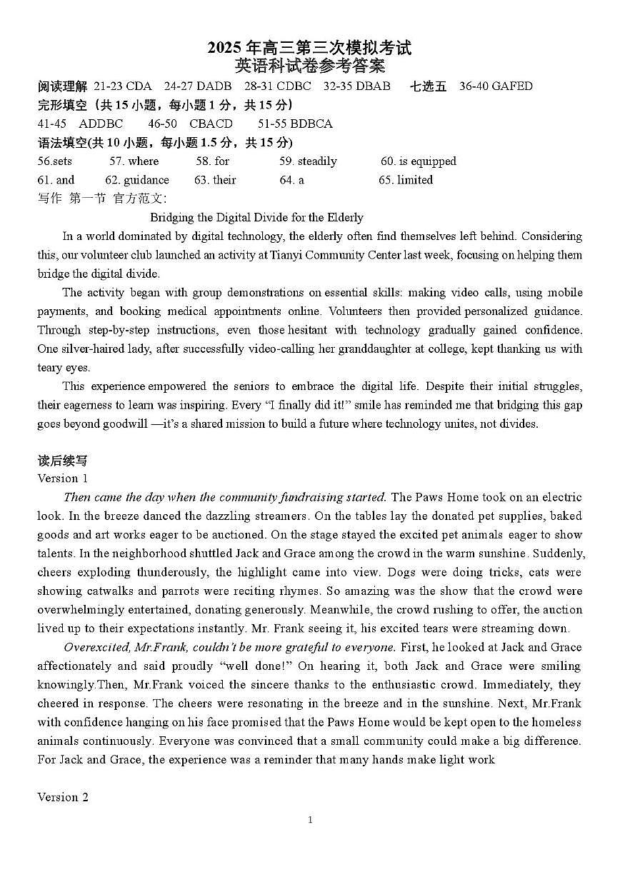 英语科答案第1页