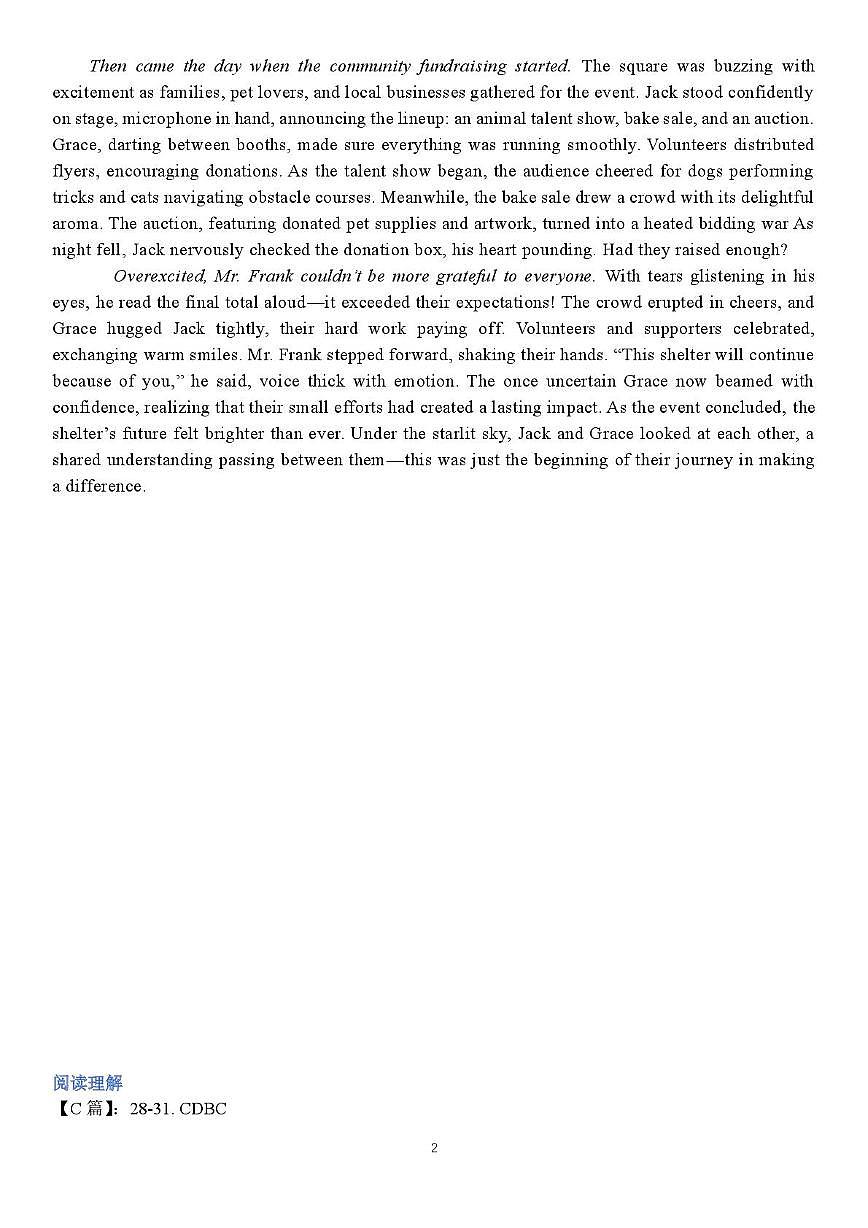 英语科答案第2页