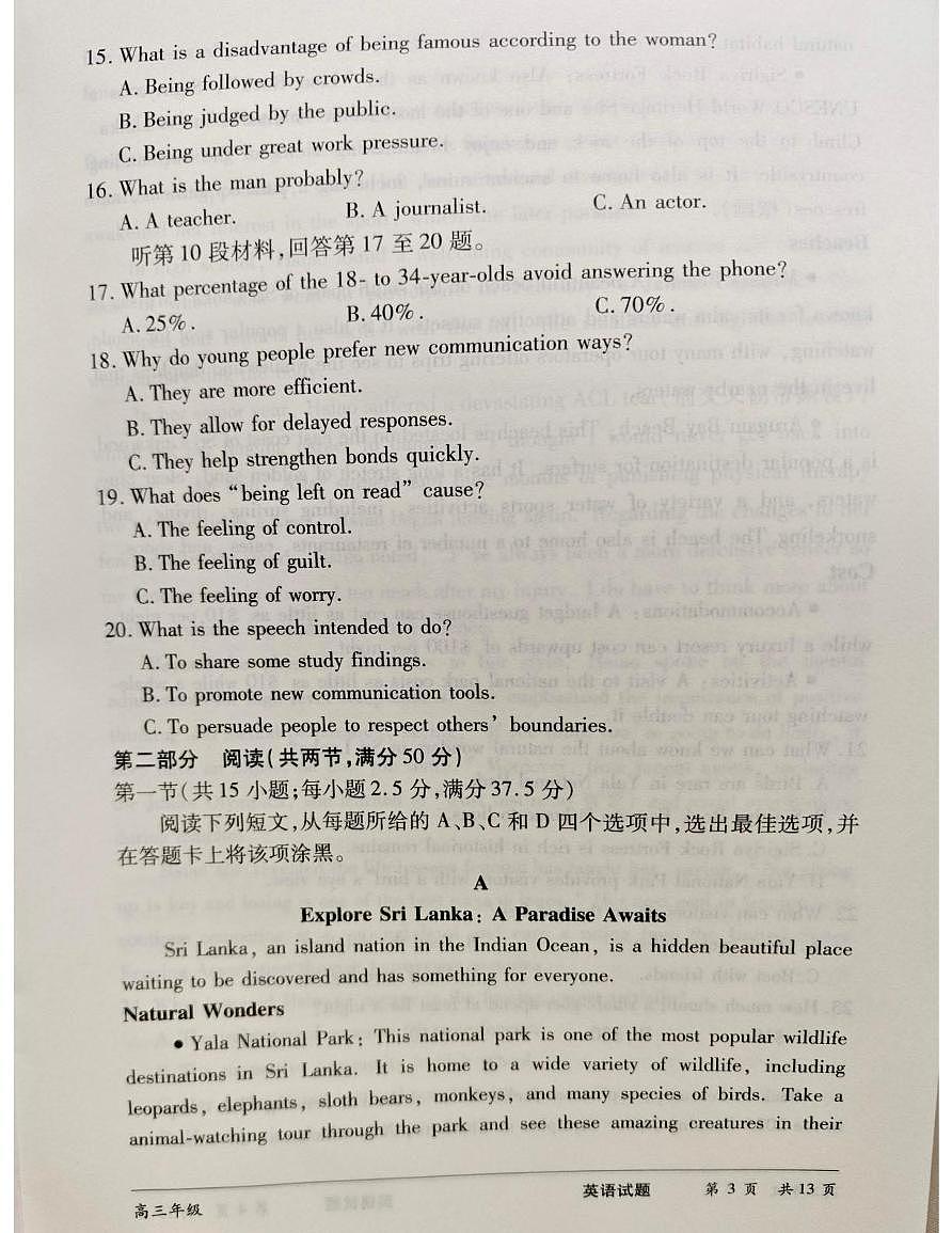英语三模第3页