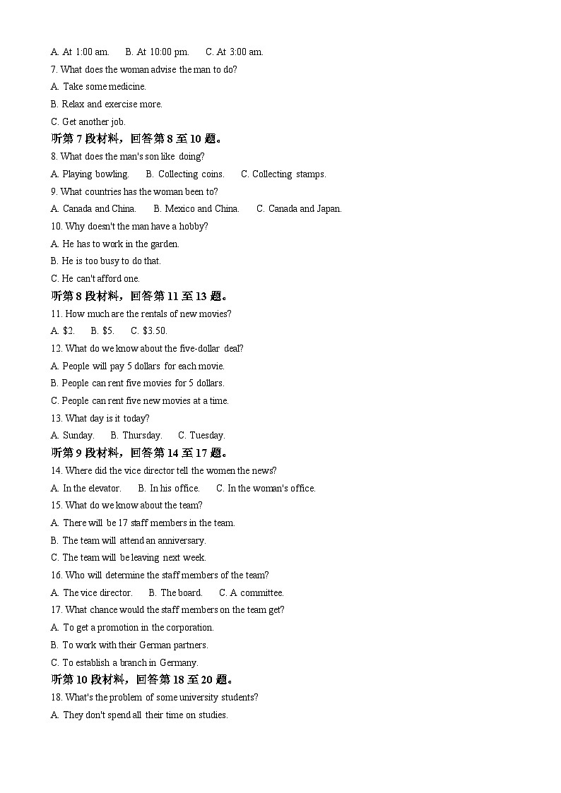 2025届辽宁省葫芦岛市第二次模拟考试二模英语试题（解析版）第2页