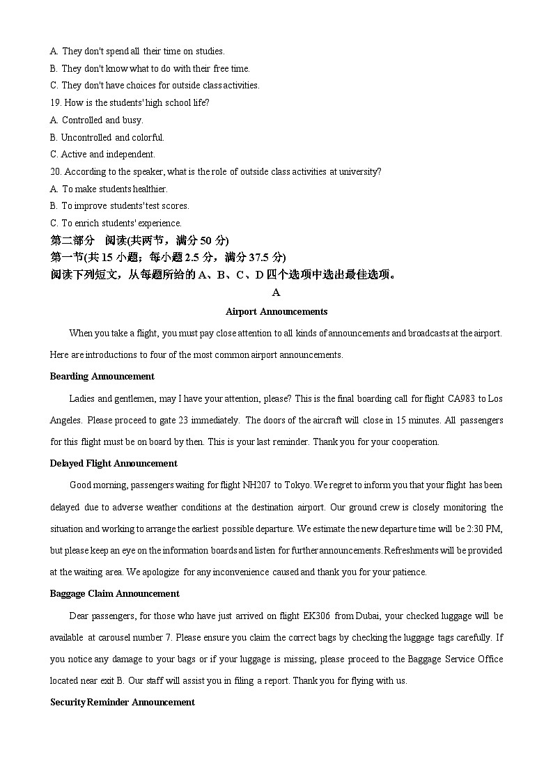 2025届辽宁省葫芦岛市第二次模拟考试二模英语试题（原卷版）第3页