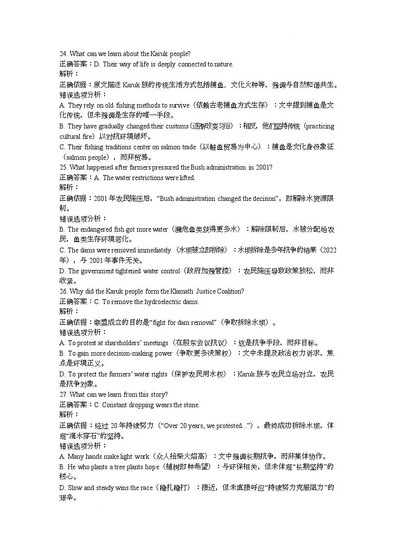 参考答案及详细解析第2页