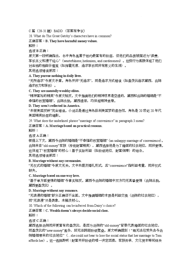参考答案及详细解析第3页