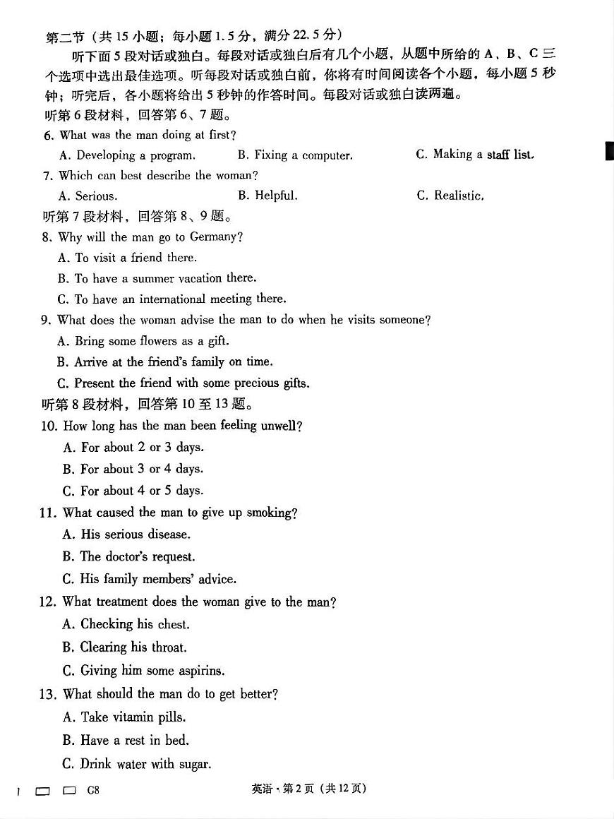 贵州省贵阳第一中学2025届高考适应性月考卷（八）英语第2页