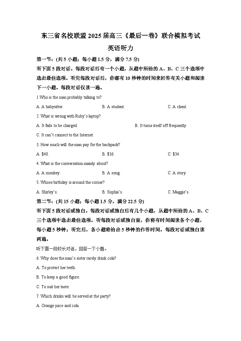 听力第1页