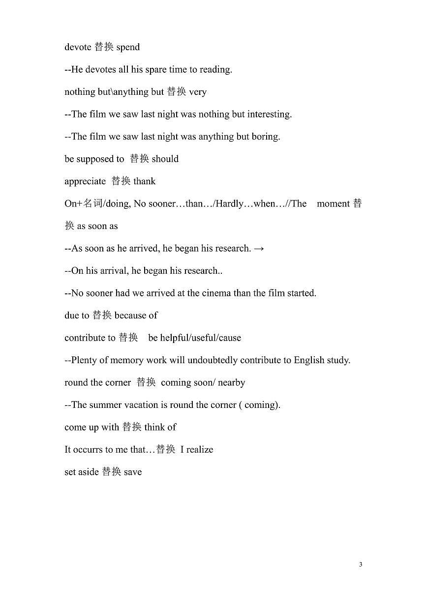 高考英语作文高级词汇学案第3页