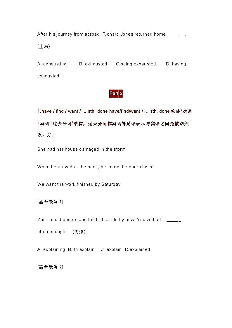 高中英语考试重点句型归纳第2页