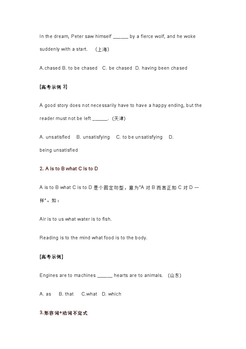 高中英语考试重点句型归纳第3页