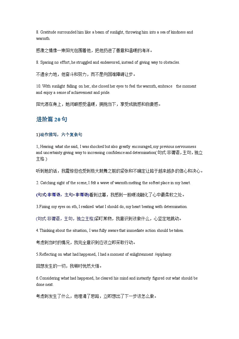 英语续写万能句积累素材学案第3页