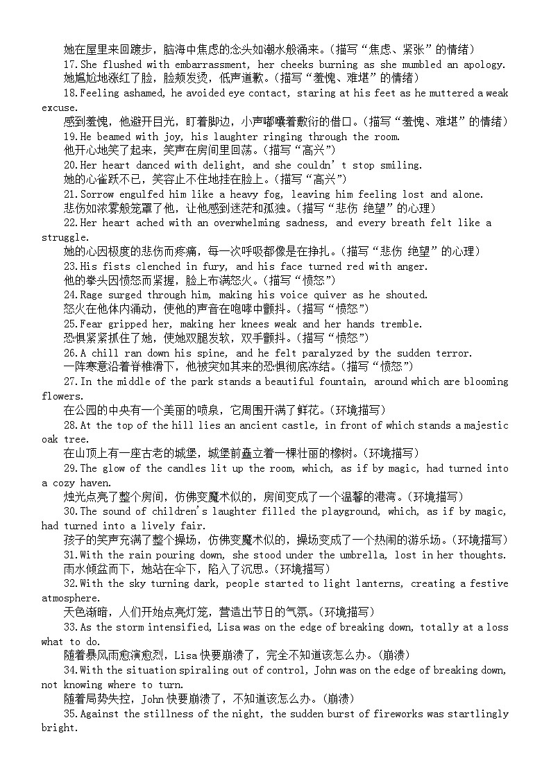2025届高考英语读后续写必背高分佳句（共两组88句)学案清单第2页