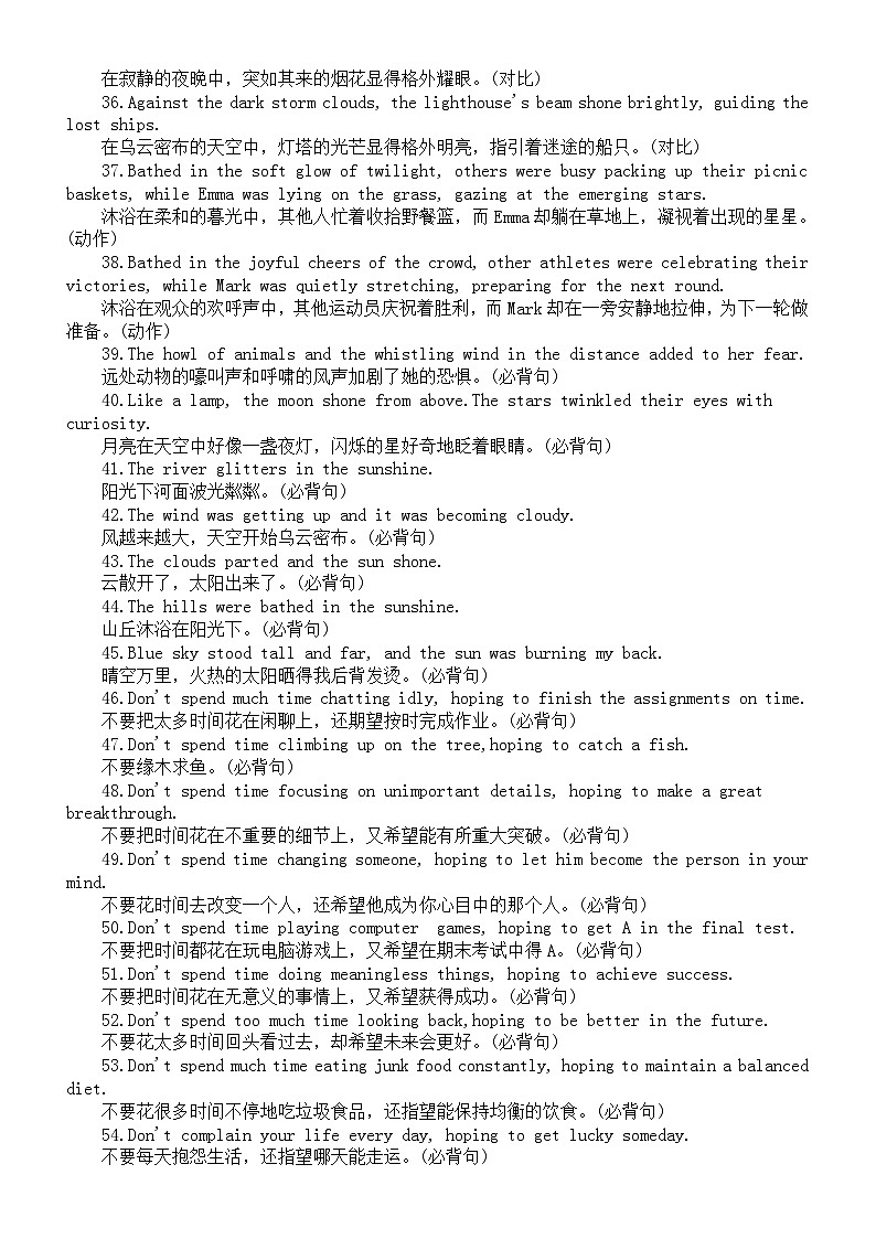 2025届高考英语读后续写必背高分佳句（共两组88句)学案清单第3页
