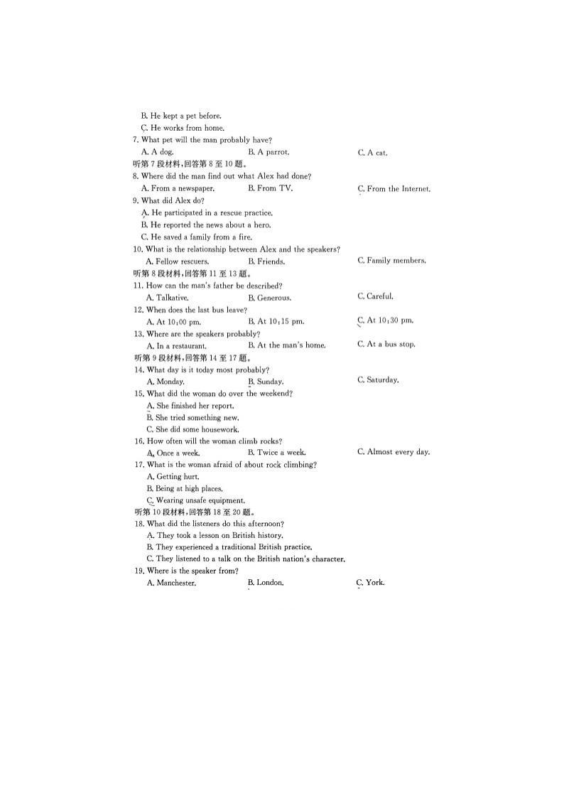 重庆市金太阳2025届高三5月联考英语试卷含答案第2页