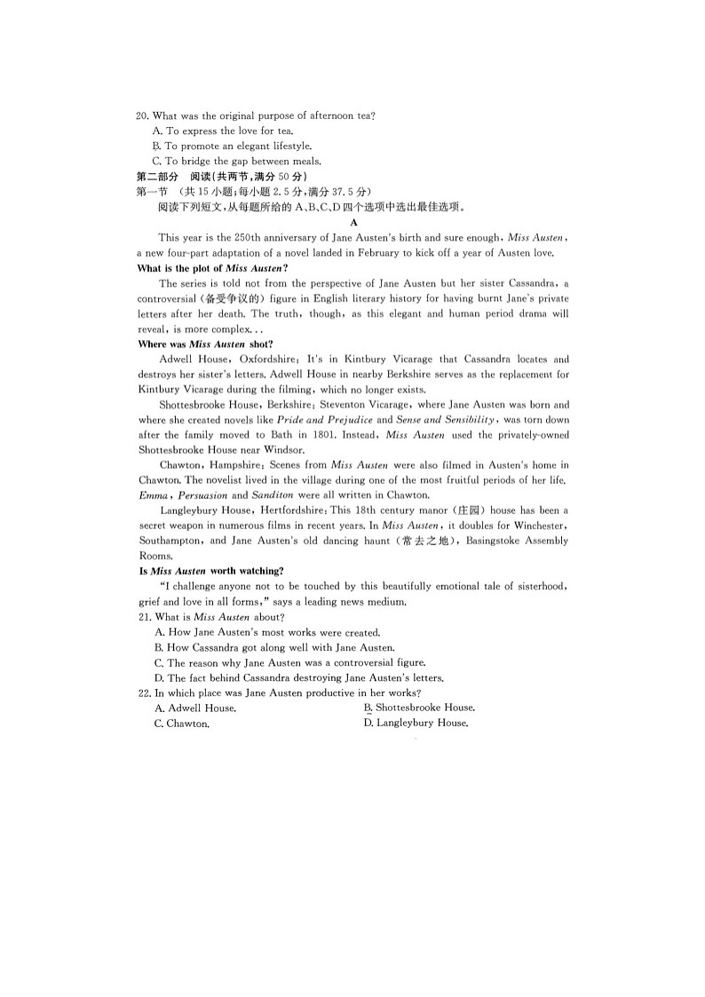 重庆市金太阳2025届高三5月联考英语试卷含答案第3页