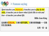 Unit 2 Sports culture Welcome to the unit &Reading 課件-2024-2025學(xué)年譯林版(2020)高中英語選擇性必修第二冊
