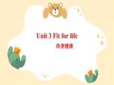 Unit 3 Fit for life Welcome to the unit & Reading 課件-2024-2025學(xué)年譯林版（2020）高中英語選擇性必修第二冊