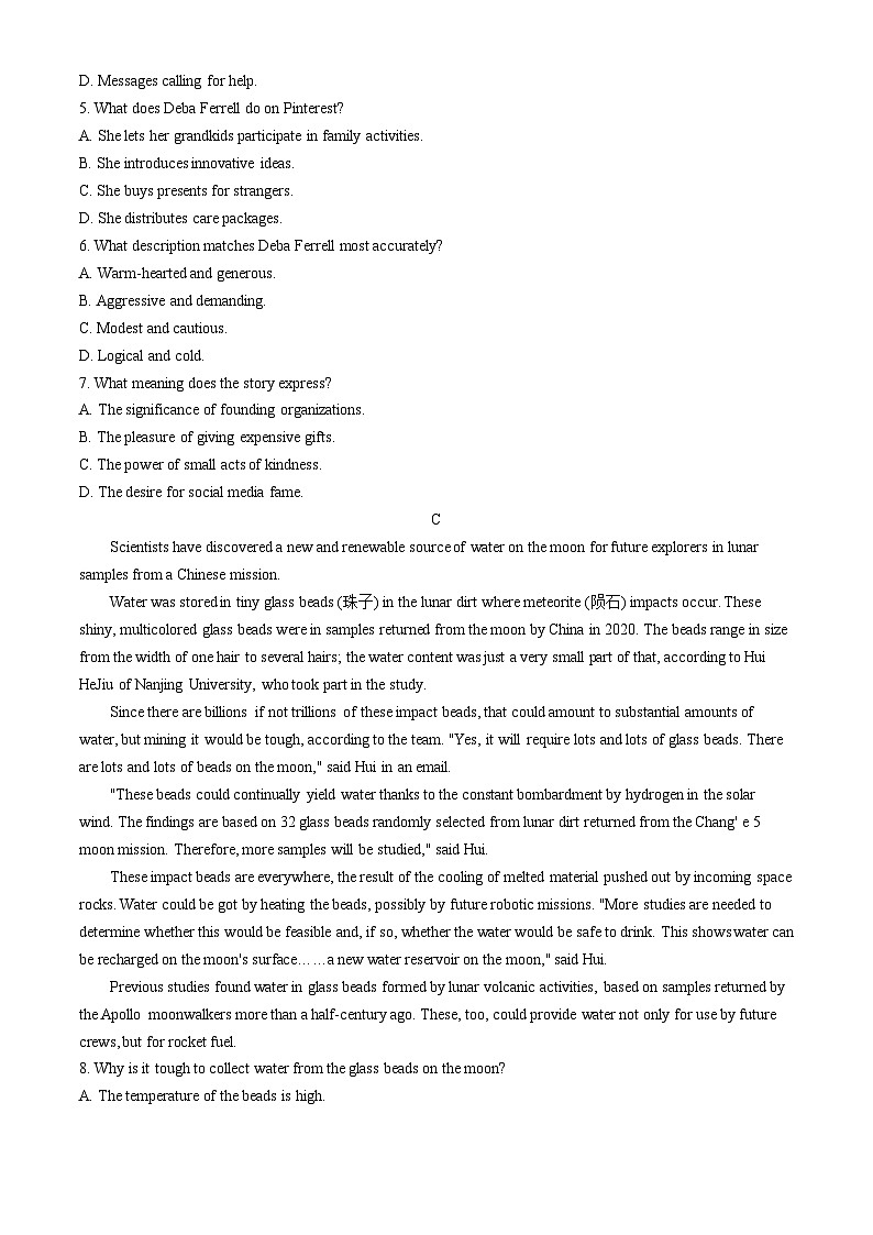 2025年四川省巴中市高三下学期高考三模英语试题（含答案、无听力）第3页