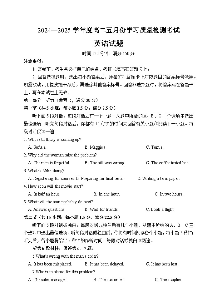 高二英语月考试题第1页